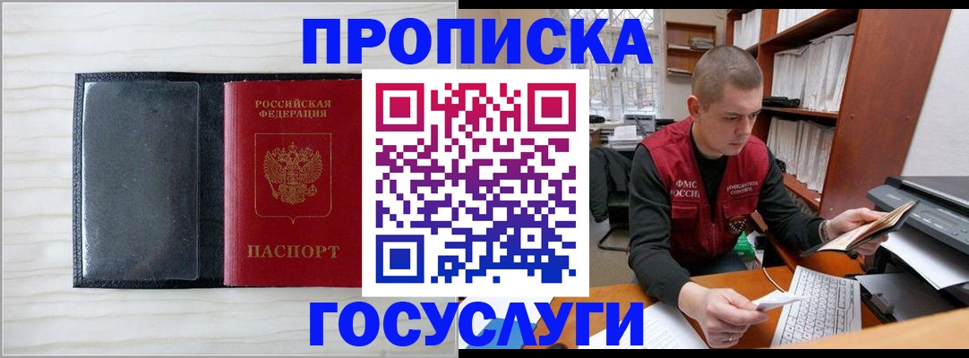 найти адрес прописки в Невеле