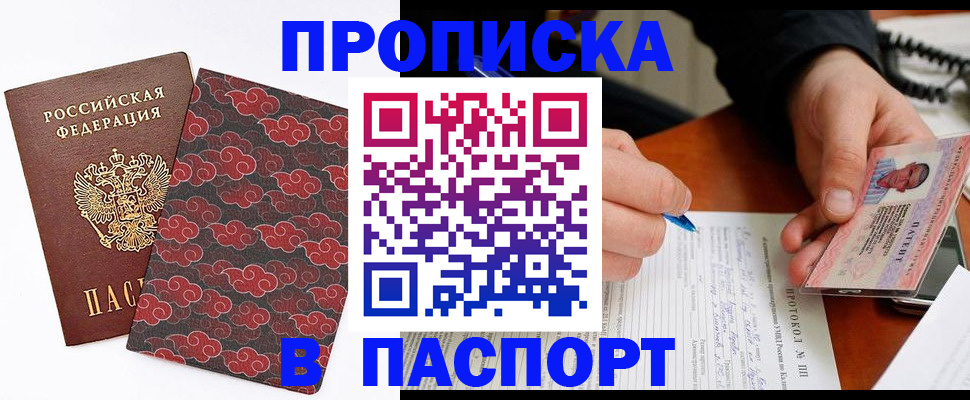 временная регистрация собственник в Невеле