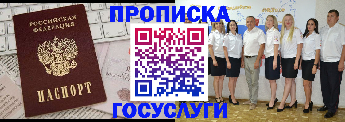 временная регистрация адрес в Невеле