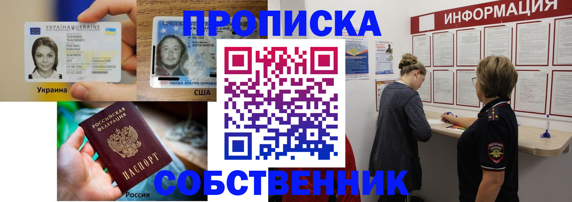 временная регистрация недорого в Невеле